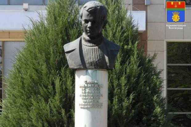 Волгоградская правда Волгоградская правда
