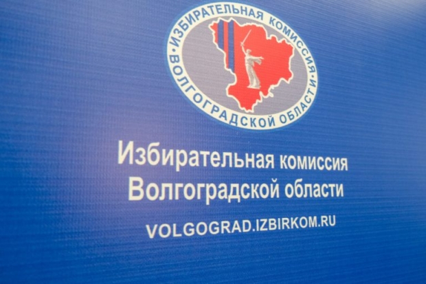 Волгоградская правда