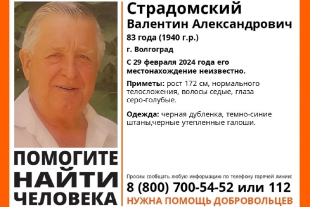 Волгоградская правда Волгоградская правда