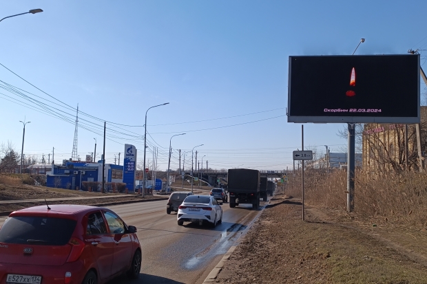 Волгоградская правда Волгоградская правда