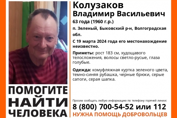Волгоградская правда Волгоградская правда