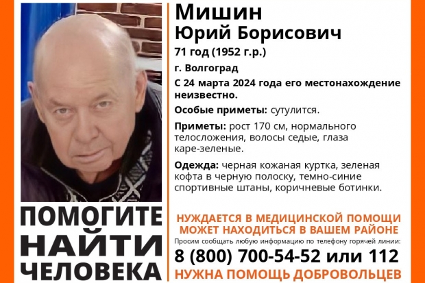 Волгоградская правда Волгоградская правда