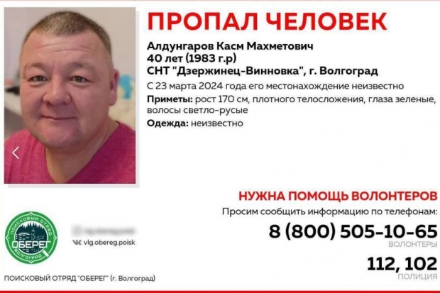 Волгоградская правда Волгоградская правда