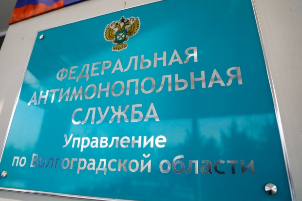 Волгоградская правда Волгоградская правда