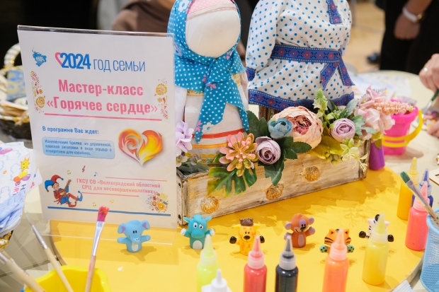 Волгоградская правда