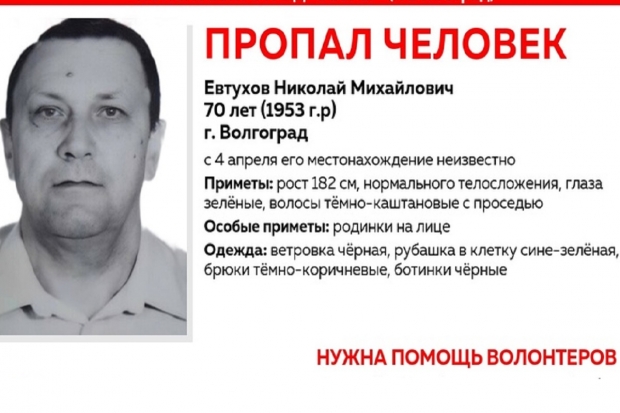 Волгоградская правда Волгоградская правда