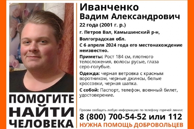 Волгоградская правда Волгоградская правда