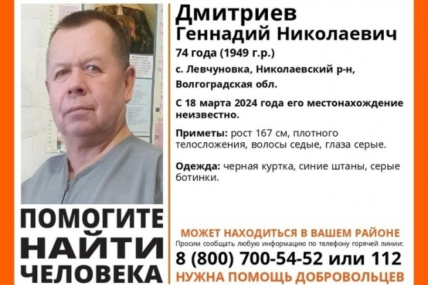 Волгоградская правда Волгоградская правда