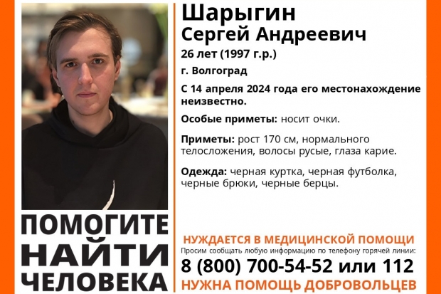 Волгоградская правда Волгоградская правда
