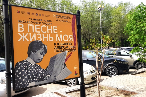 Волгоградская правда