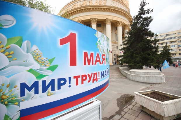Волгоградская правда