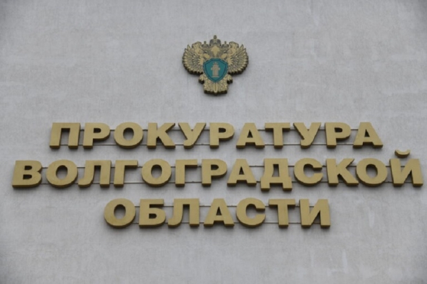 Волгоградская правда