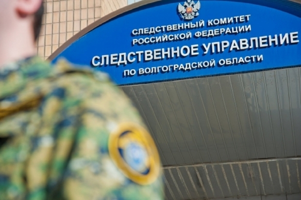 Волгоградская правда Волгоградская правда