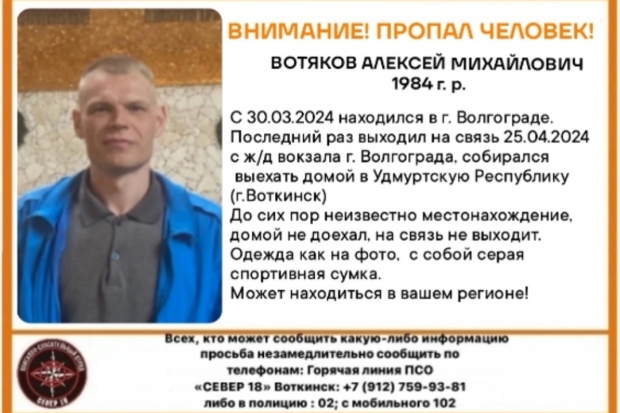 Волгоградская правда Волгоградская правда