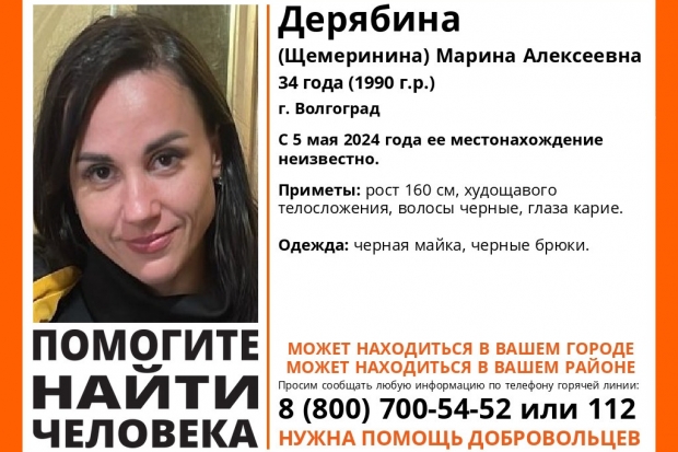 Волгоградская правда Волгоградская правда