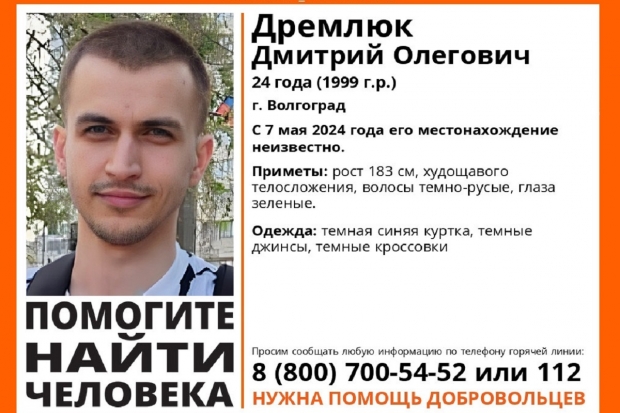 Волгоградская правда Волгоградская правда
