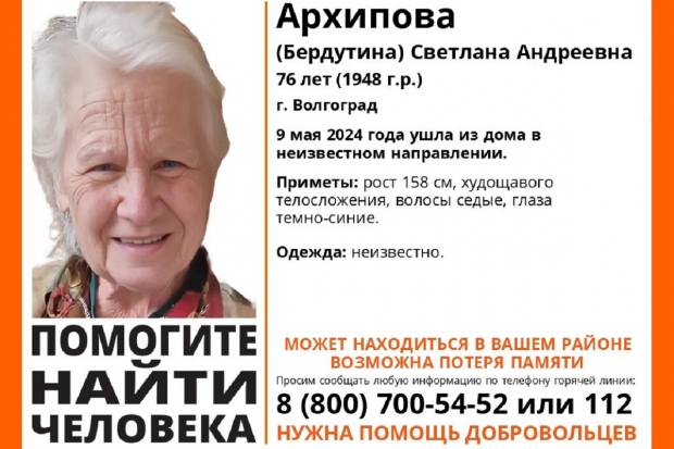 Волгоградская правда Волгоградская правда