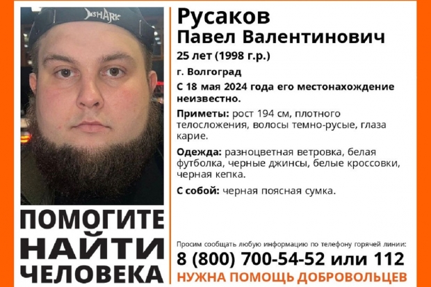 Волгоградская правда Волгоградская правда