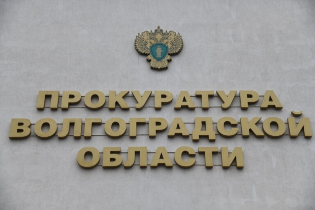 Волгоградская правда Волгоградская правда