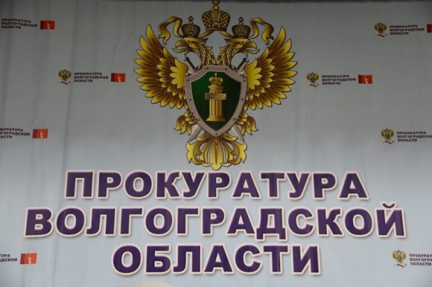 Волгоградская правда Волгоградская правда