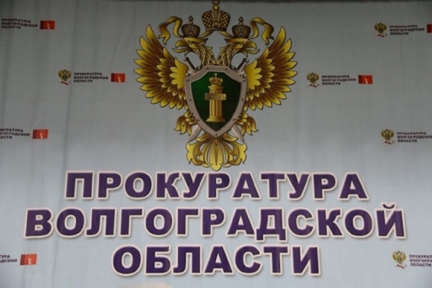 Волгоградская правда