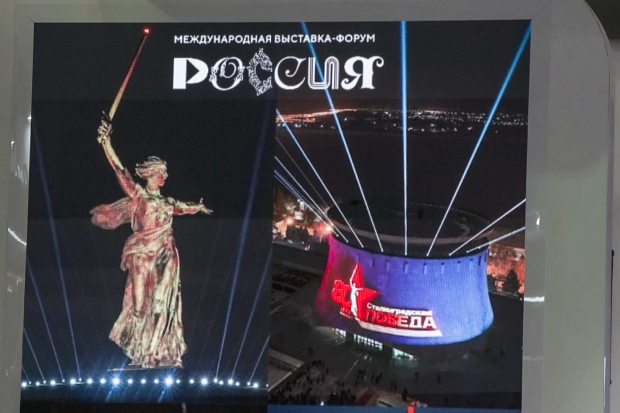 Волгоградская правда Волгоградская правда