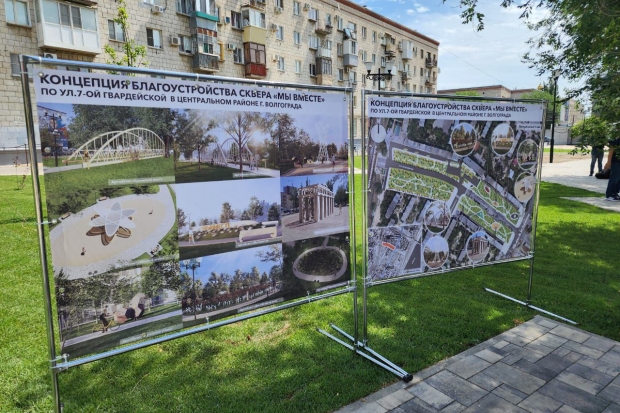 Волгоградская правда Волгоградская правда