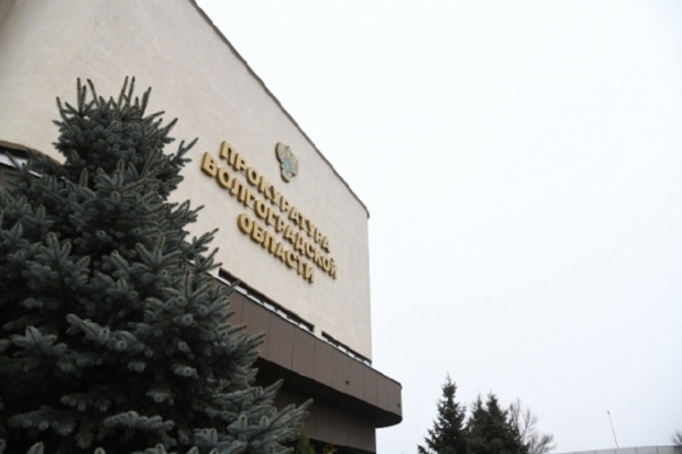 Волгоградская правда Волгоградская правда