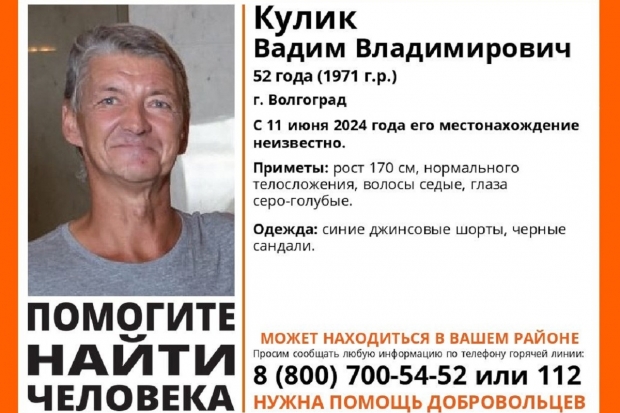 Волгоградская правда
