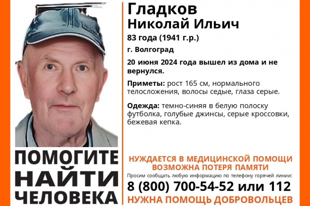 Волгоградская правда Волгоградская правда