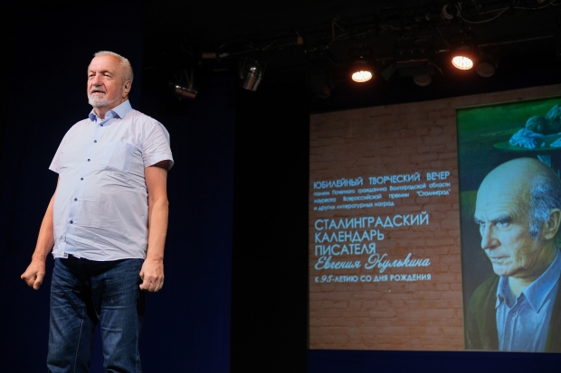 Волгоградская правда