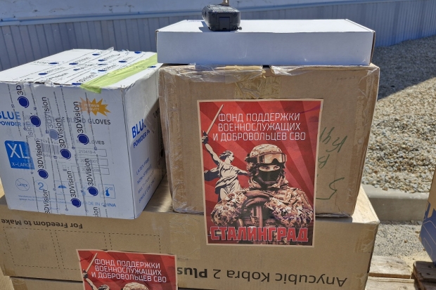 Волгоградская правда