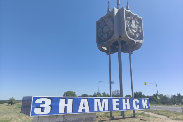Волгоградская правда Волгоградская правда