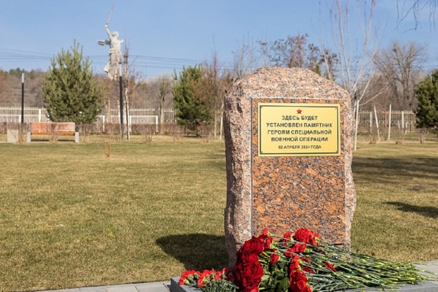 Волгоградская правда Волгоградская правда