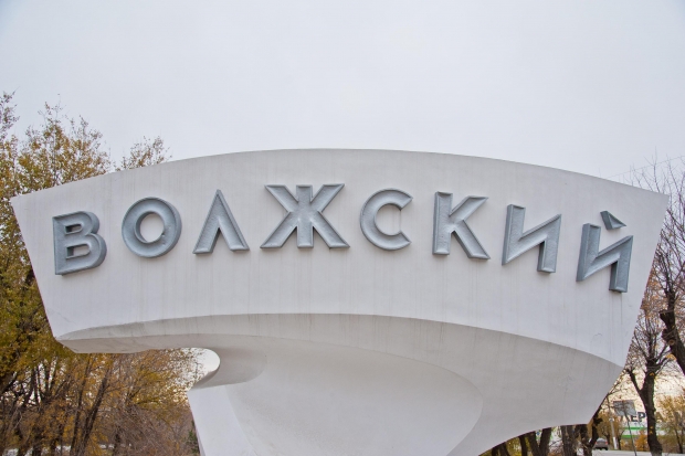Волгоградская правда Волгоградская правда