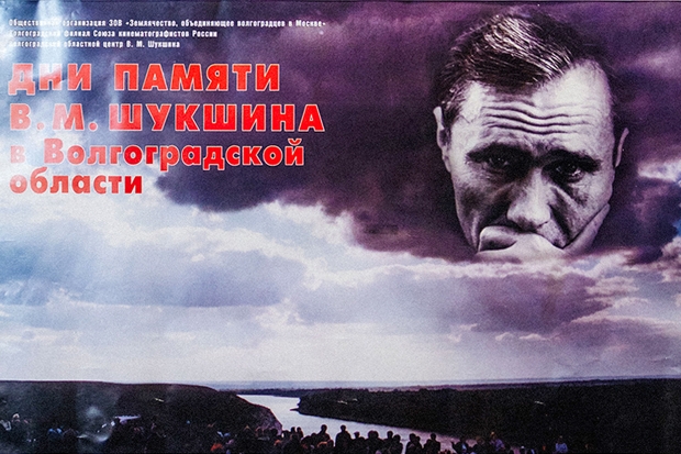Волгоградская правда