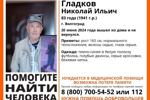 Волгоградская правда Волгоградская правда