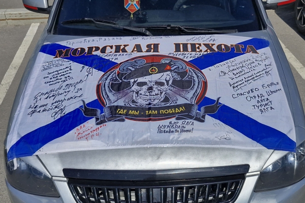 Волгоградская правда