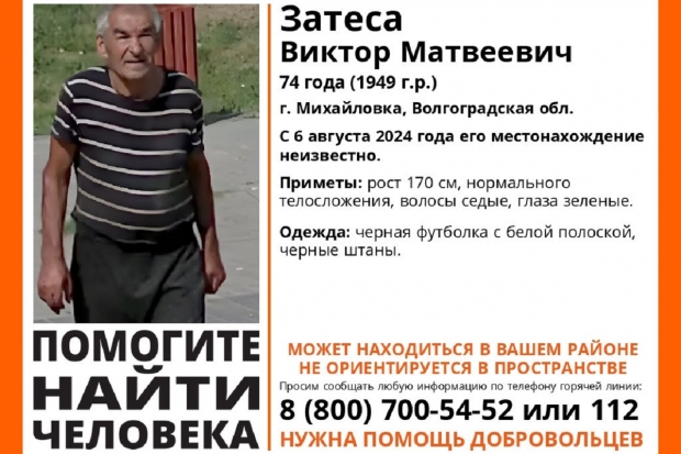 Волгоградская правда