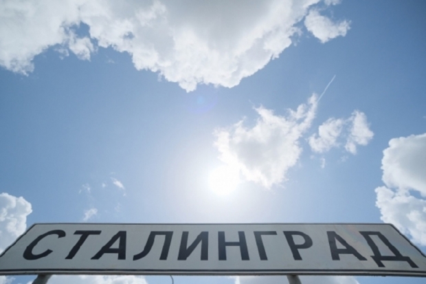 Волгоградская правда