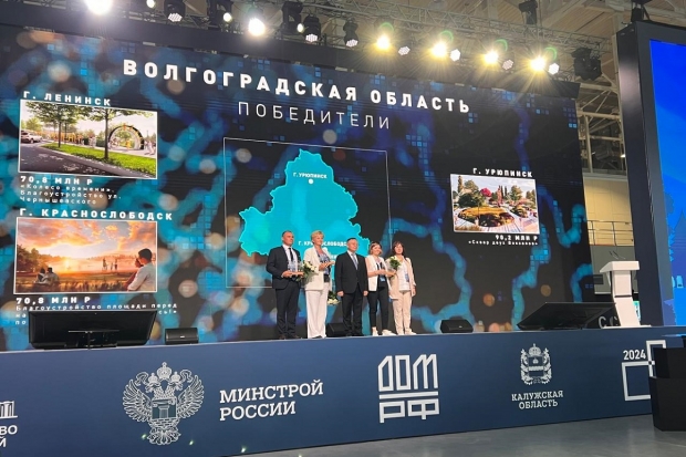 Волгоградская правда Волгоградская правда