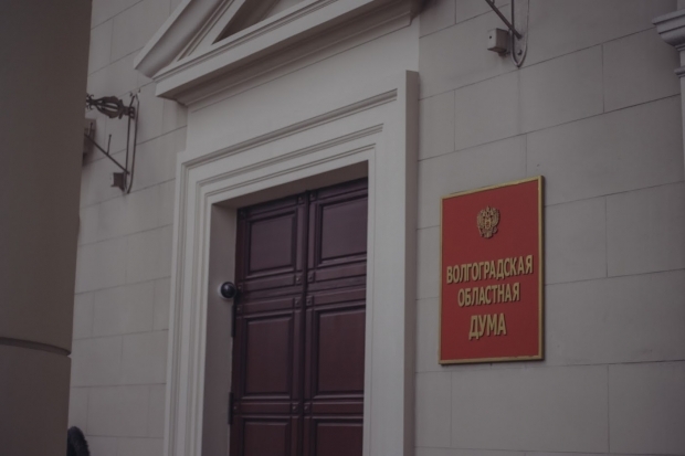Волгоградская правда Волгоградская правда