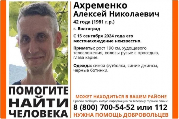 Волгоградская правда Волгоградская правда