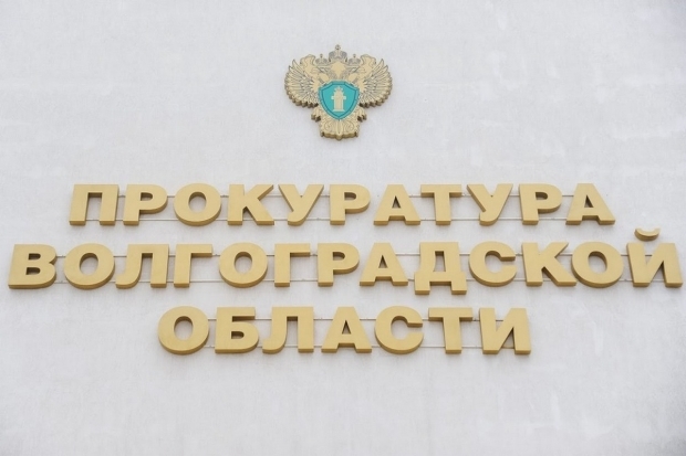 Волгоградская правда Волгоградская правда