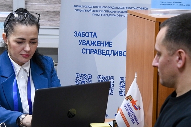 Волгоградская правда Волгоградская правда