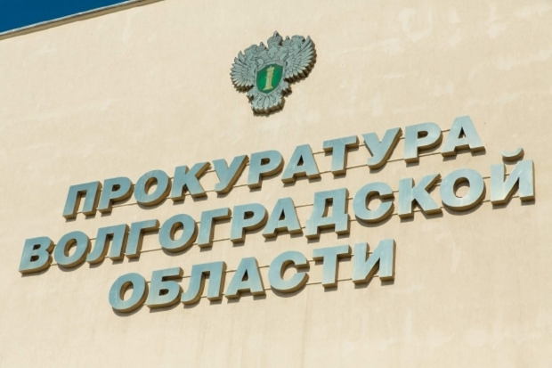 Волгоградская правда Волгоградская правда