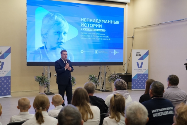 Волгоградская правда Волгоградская правда