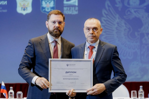 Волгоградская правда