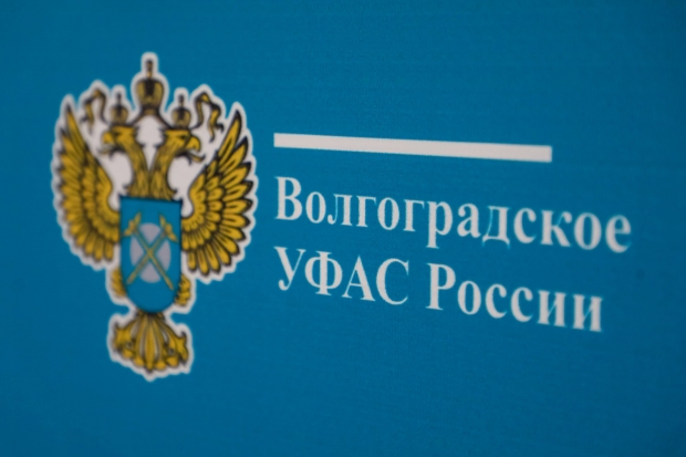 Волгоградская правда Волгоградская правда