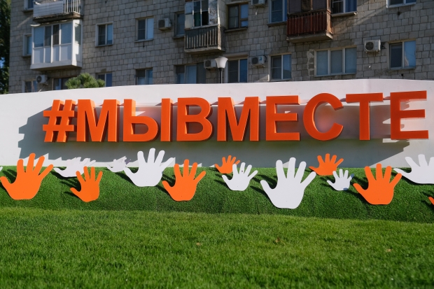 Волгоградская правда Волгоградская правда